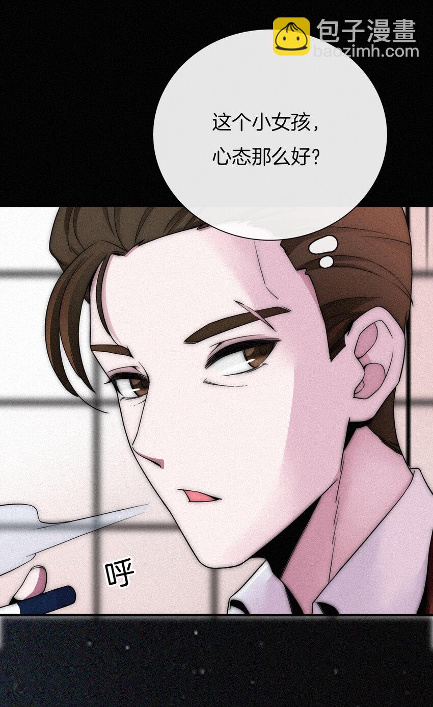 《有猫的迷宫》001 主播、绑架 第18页