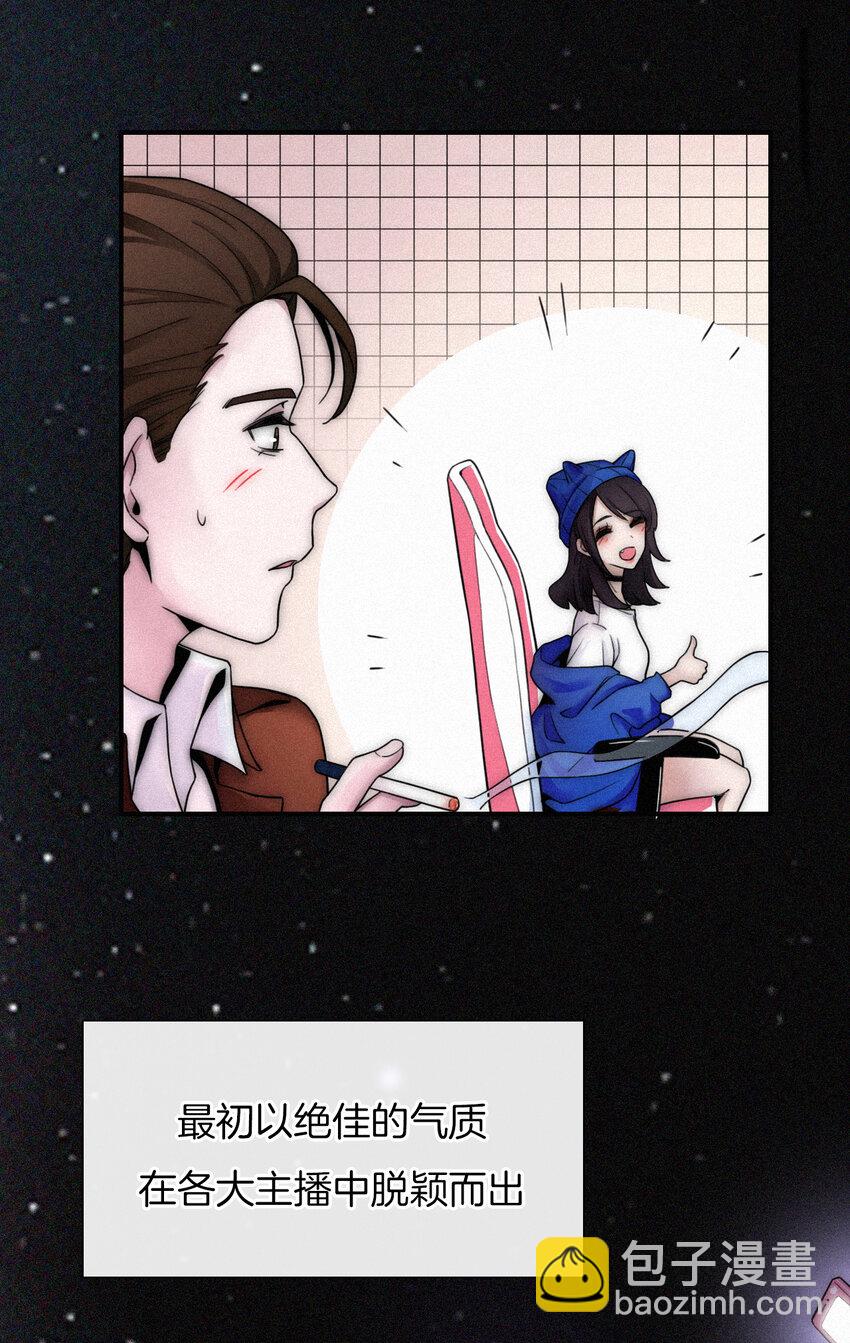 《有猫的迷宫》001 主播、绑架 第19页