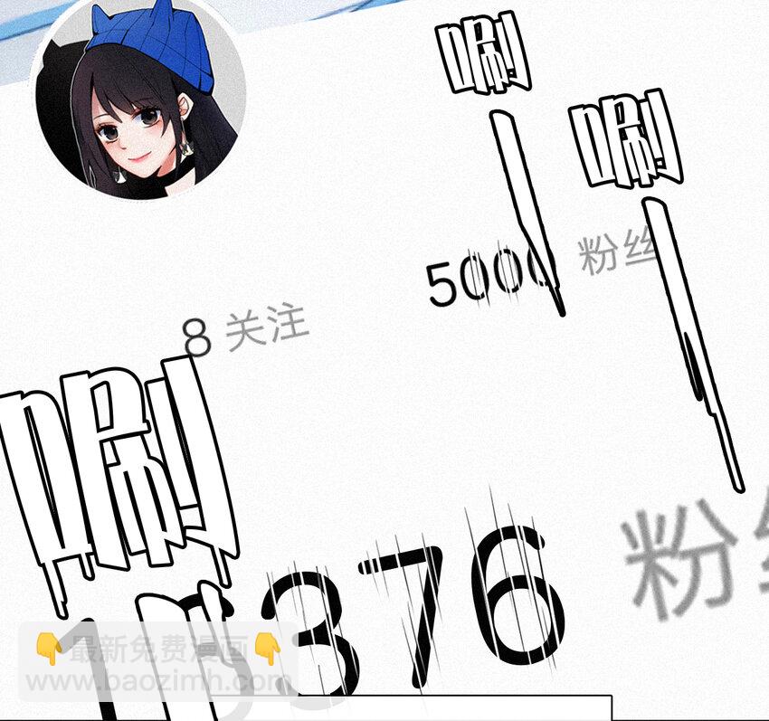 《有猫的迷宫》001 主播、绑架 第22页