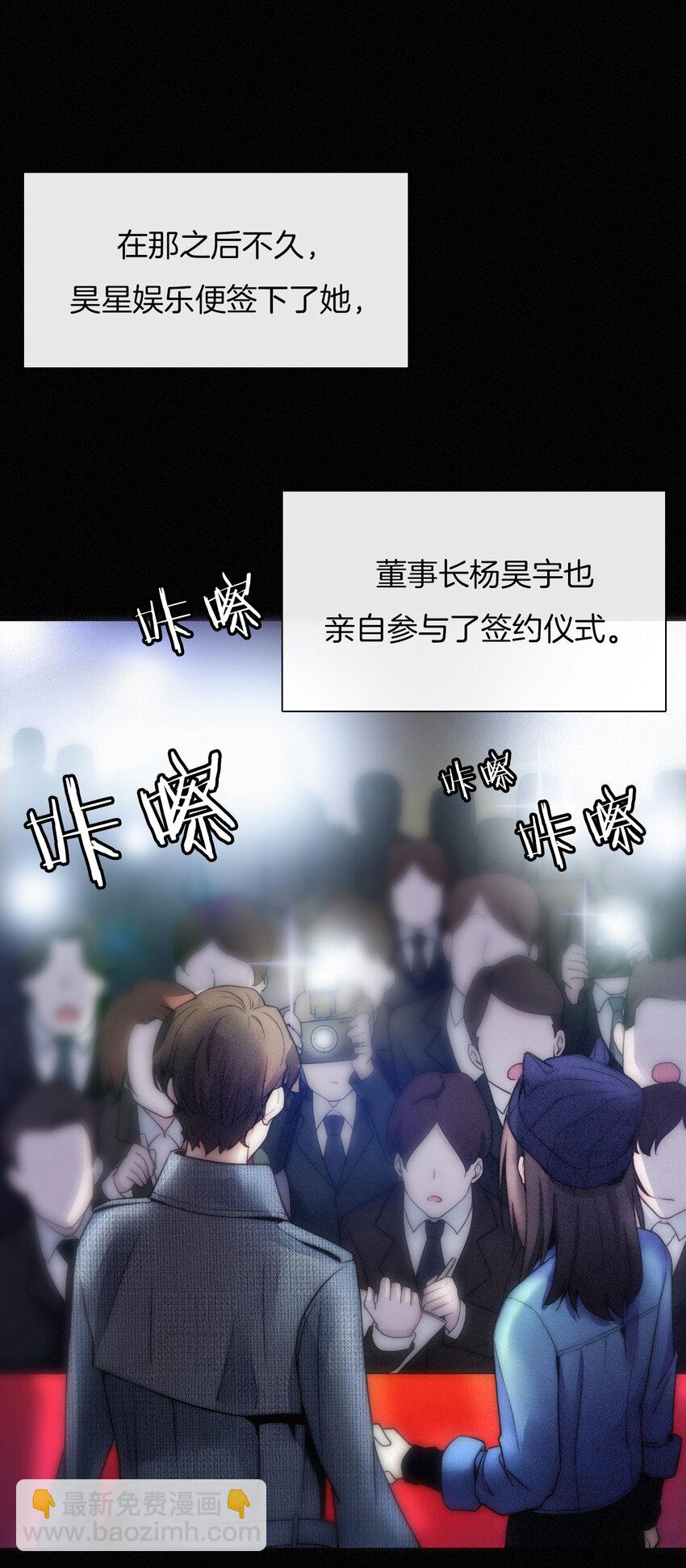 《有猫的迷宫》001 主播、绑架 第25页