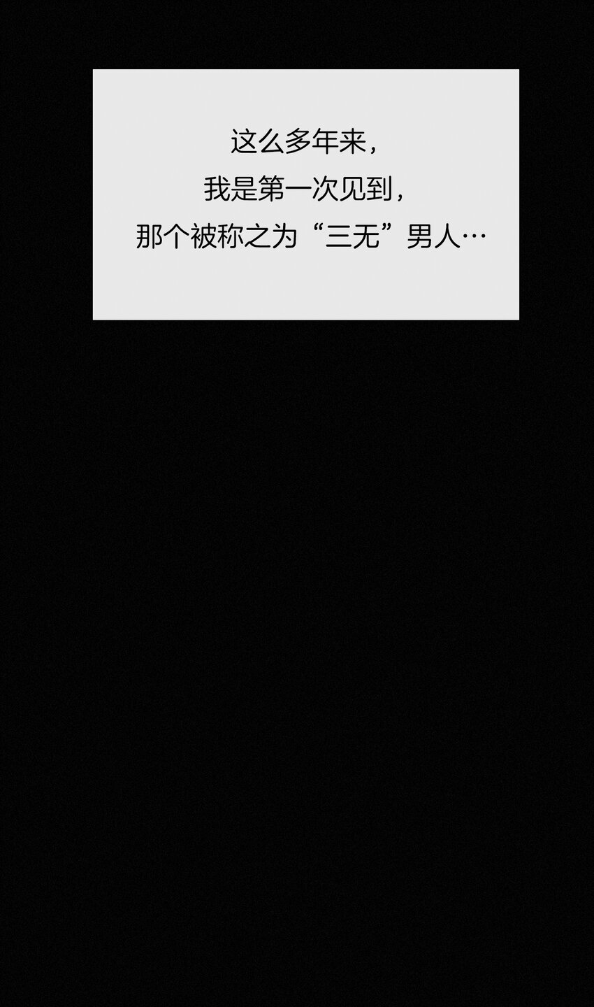 《有猫的迷宫》001 主播、绑架 第29页