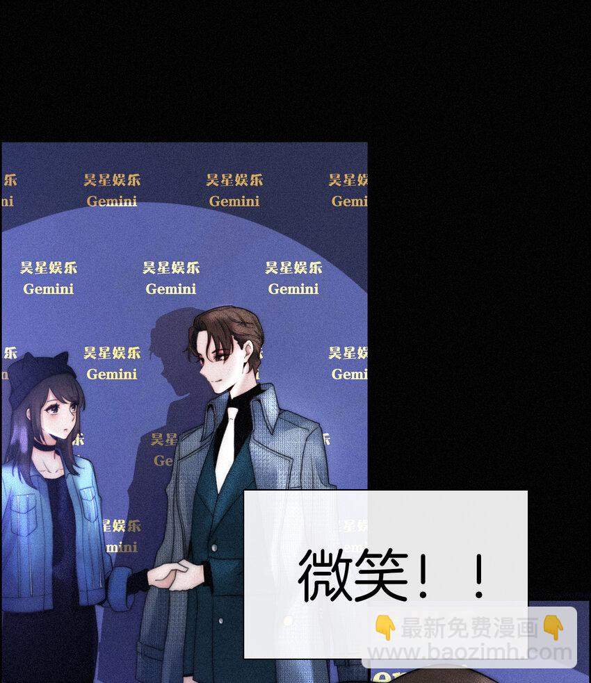 《有猫的迷宫》001 主播、绑架 第30页