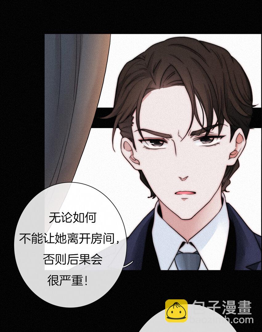 《有猫的迷宫》001 主播、绑架 第35页