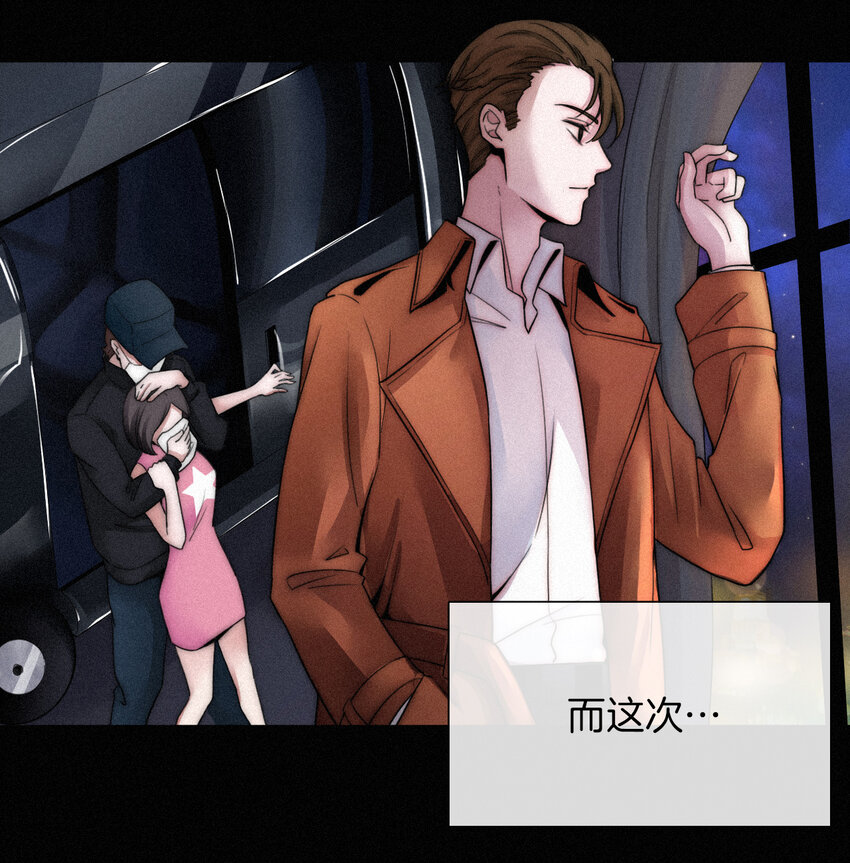 《有猫的迷宫》001 主播、绑架 第38页