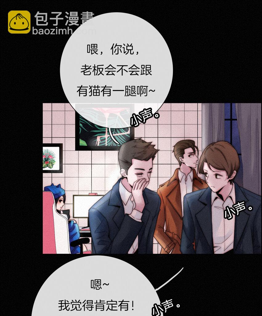 《有猫的迷宫》001 主播、绑架 第40页