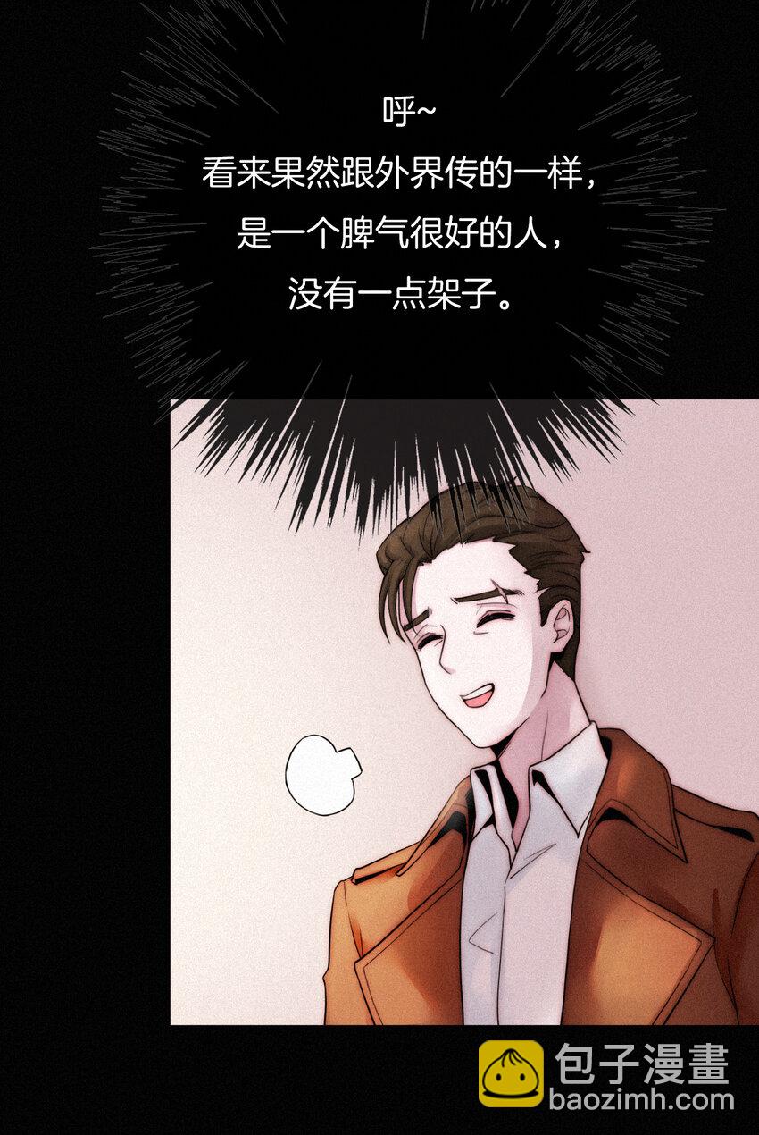 《有猫的迷宫》001 主播、绑架 第47页