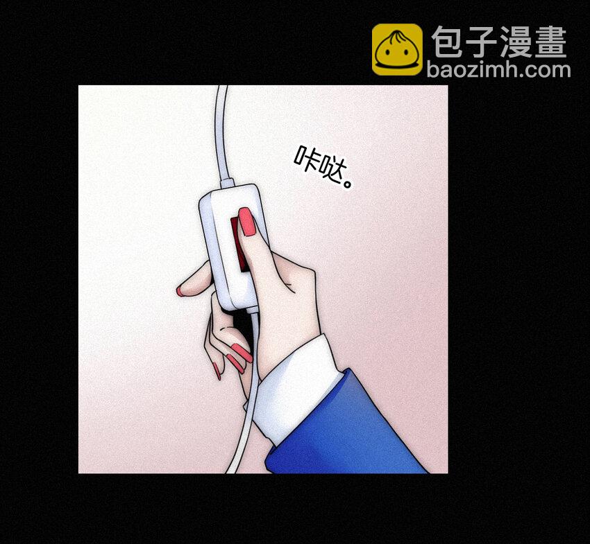 《有猫的迷宫》001 主播、绑架 第4页