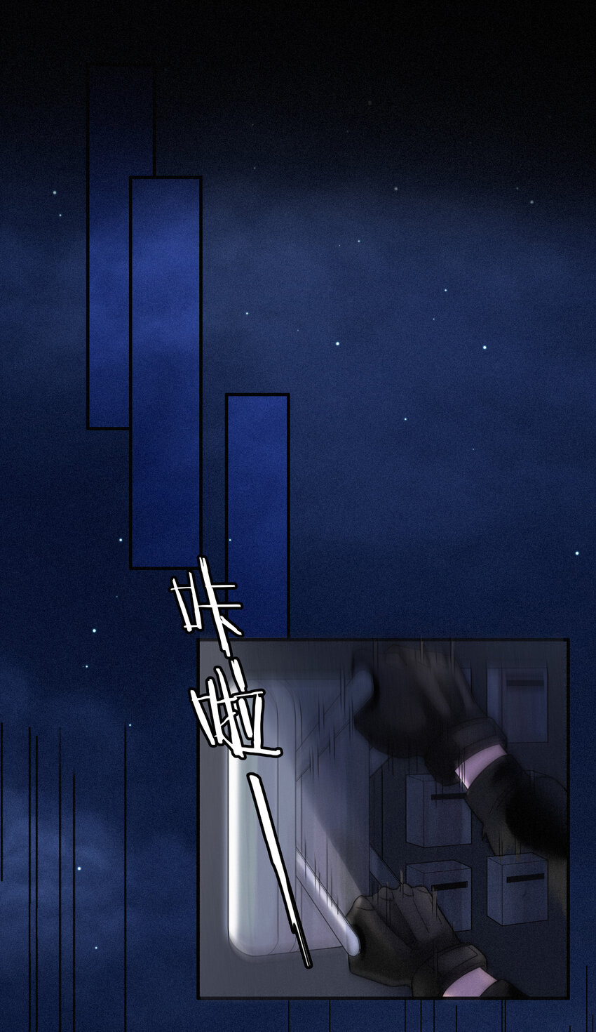 《有猫的迷宫》001 主播、绑架 第50页