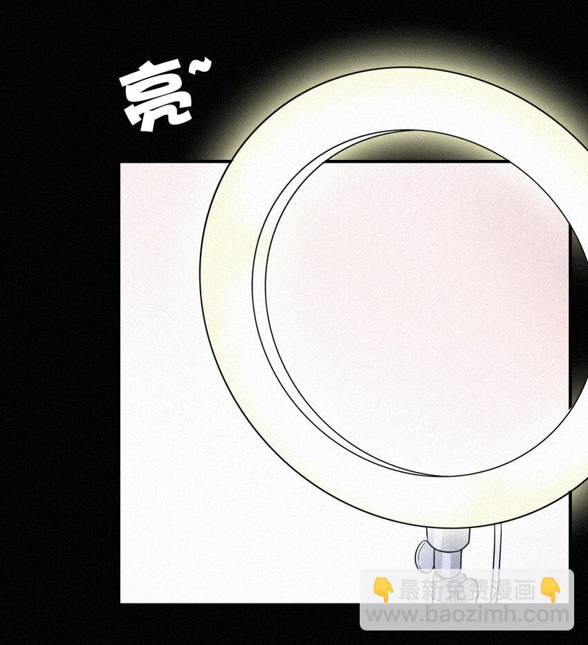《有猫的迷宫》001 主播、绑架 第5页