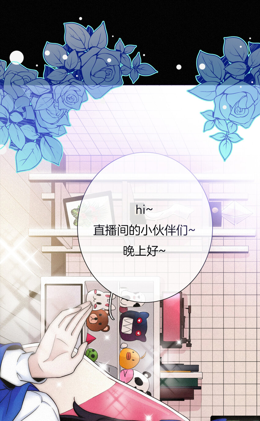 《有猫的迷宫》001 主播、绑架 第6页