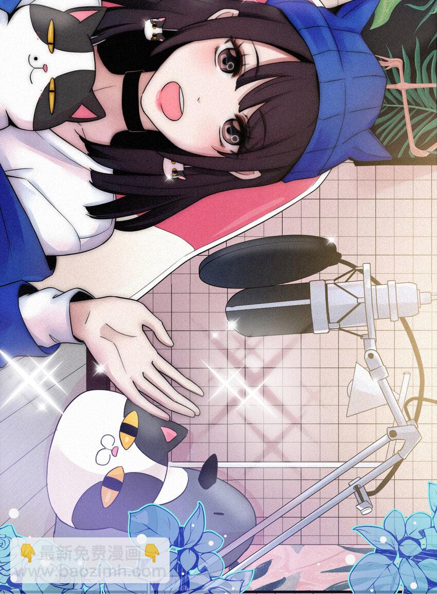 《有猫的迷宫》001 主播、绑架 第7页