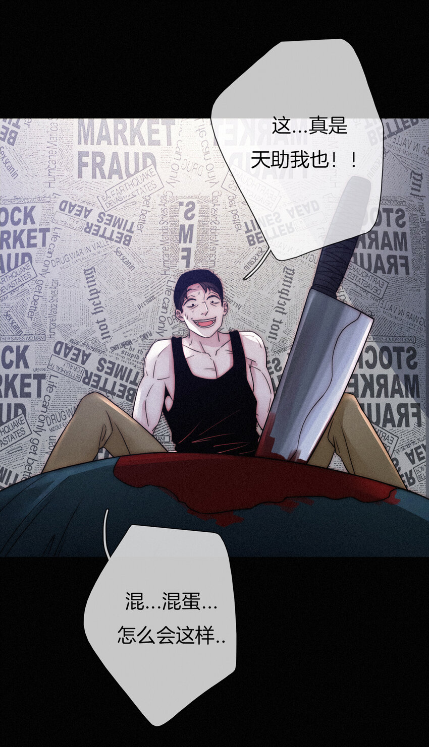 《有猫的迷宫》003 兄...弟？ 第15页