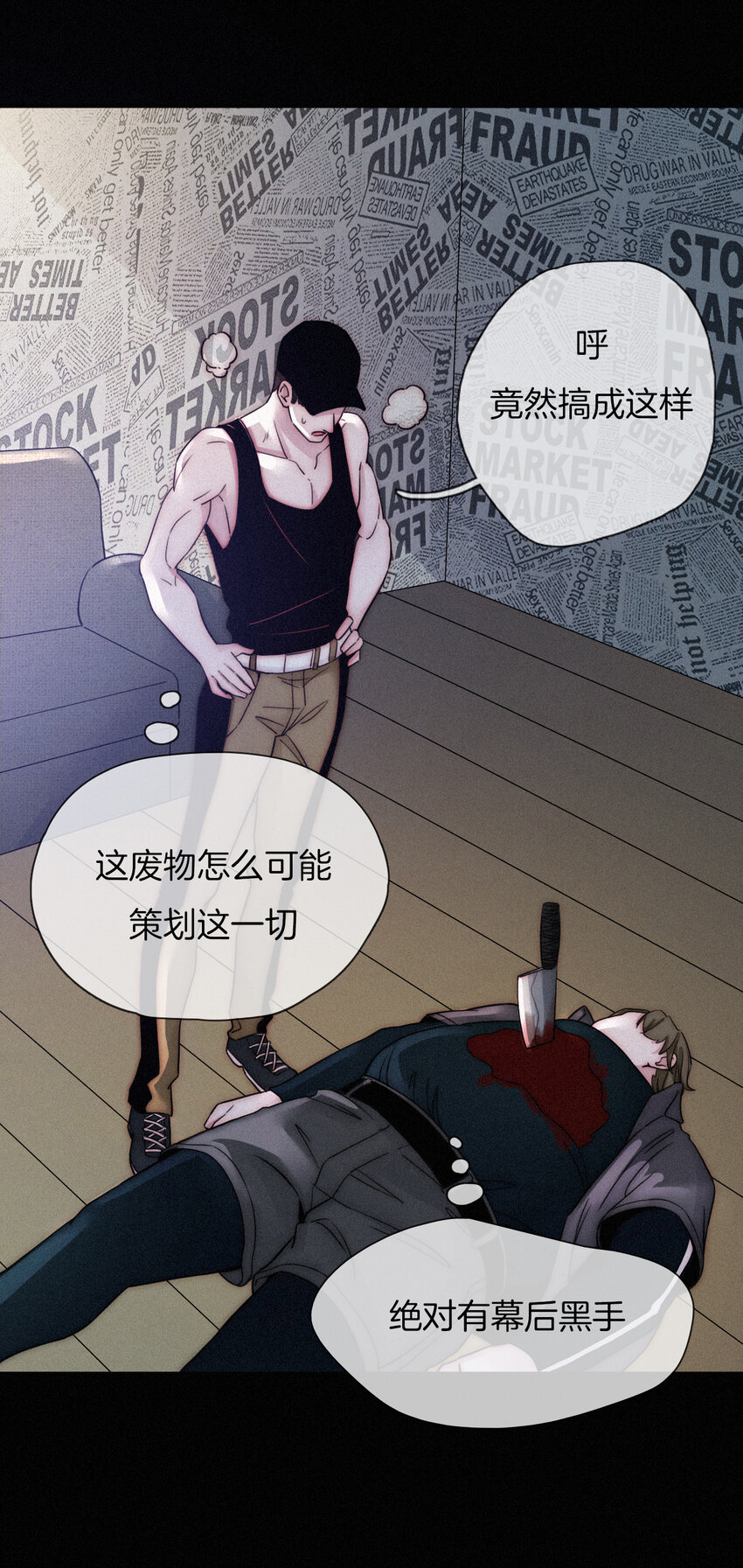 《有猫的迷宫》003 兄...弟？ 第17页