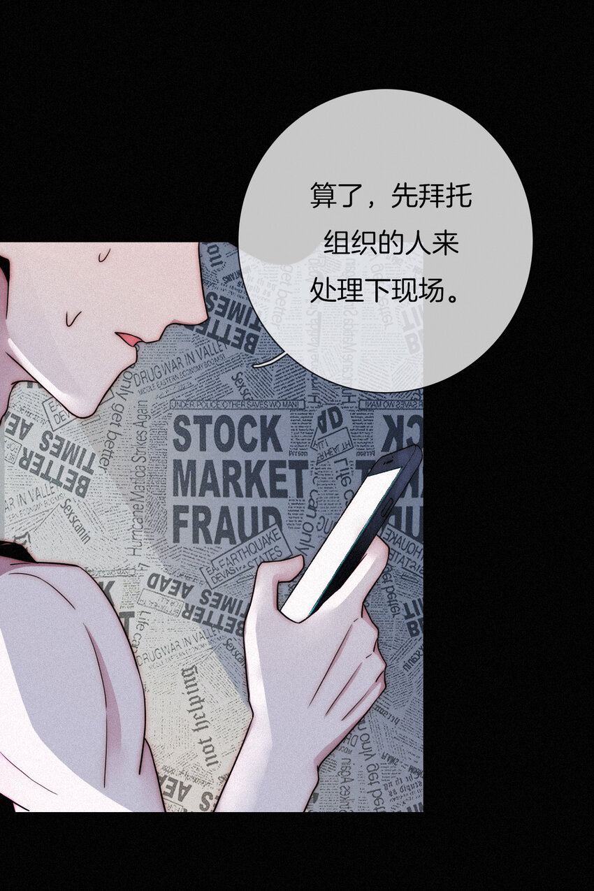 《有猫的迷宫》003 兄...弟？ 第18页