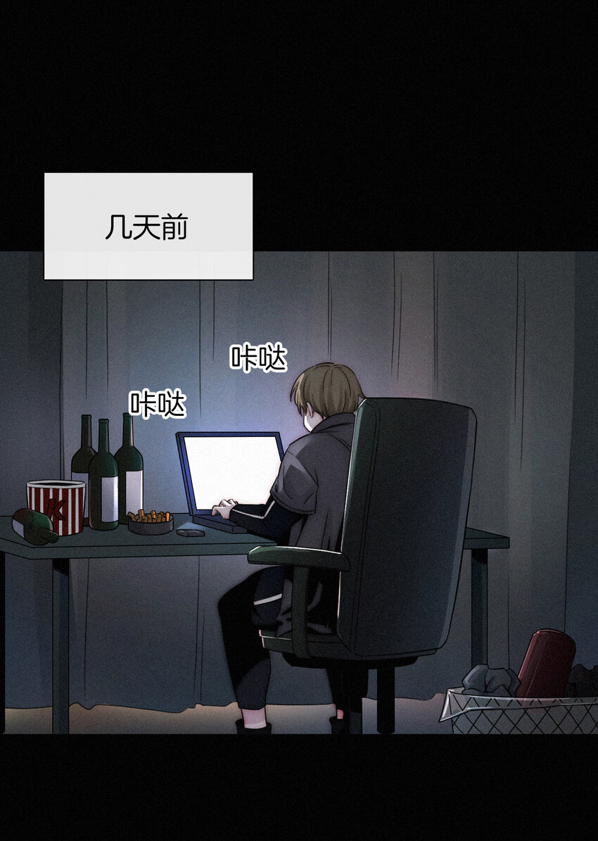《有猫的迷宫》003 兄...弟？ 第1页