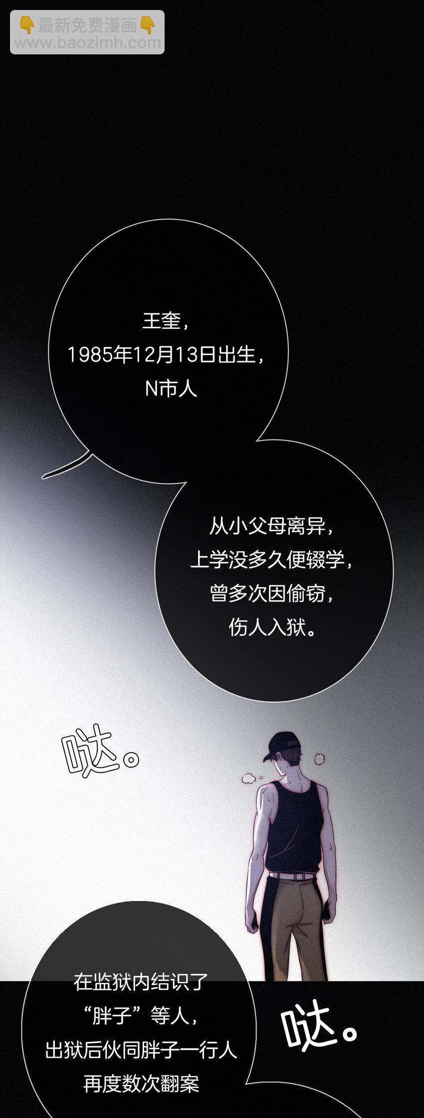 《有猫的迷宫》003 兄...弟？ 第22页
