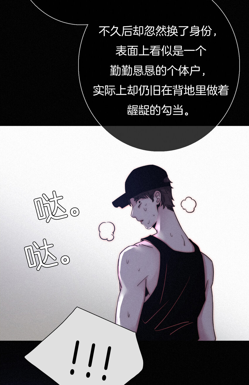 《有猫的迷宫》003 兄...弟？ 第23页