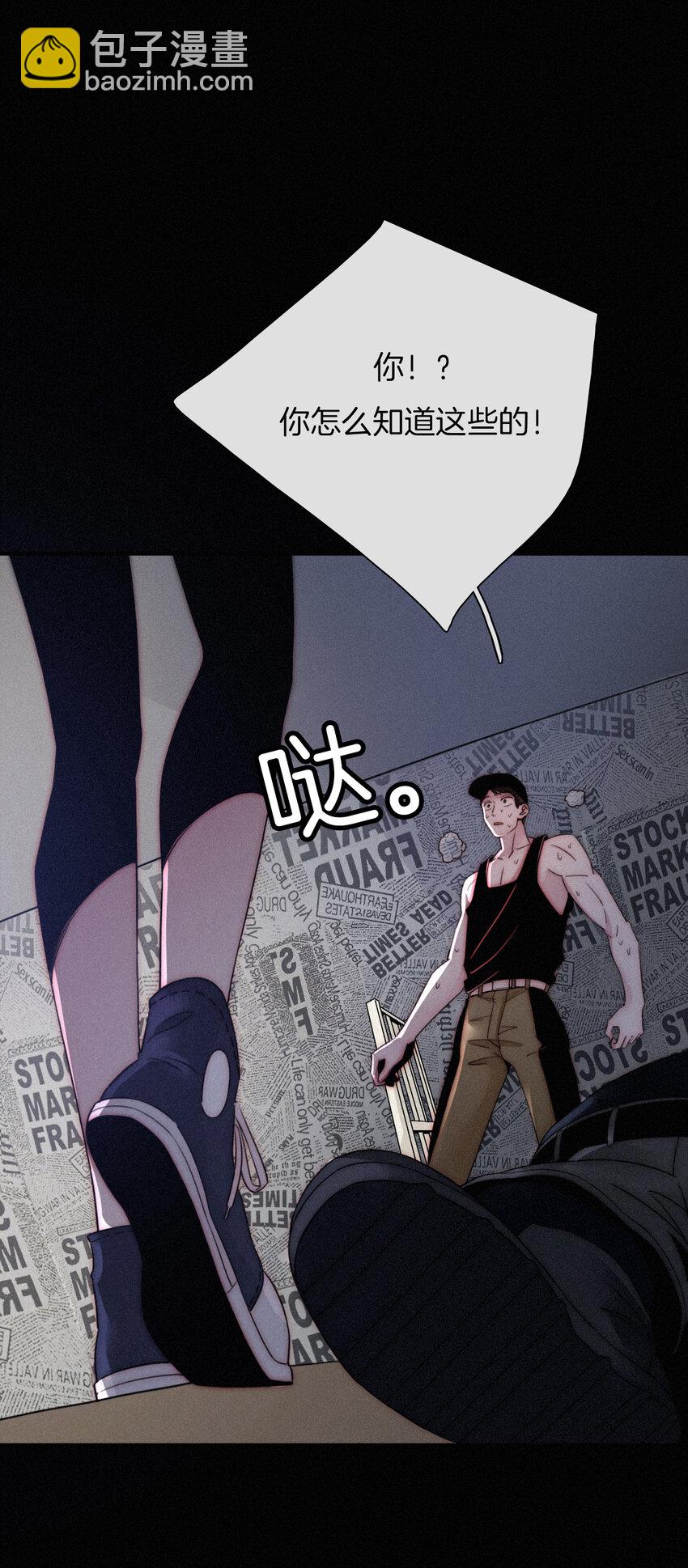 《有猫的迷宫》003 兄...弟？ 第25页