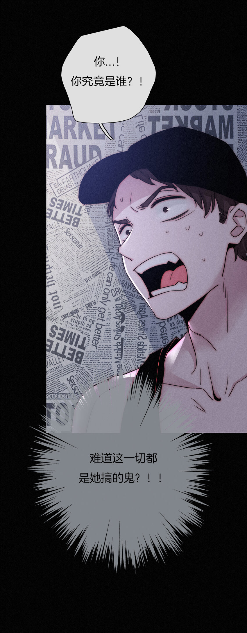 《有猫的迷宫》003 兄...弟？ 第28页