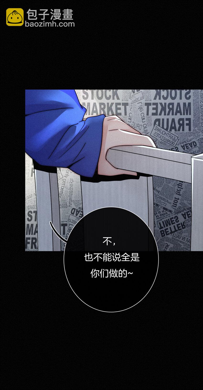 《有猫的迷宫》003 兄...弟？ 第29页