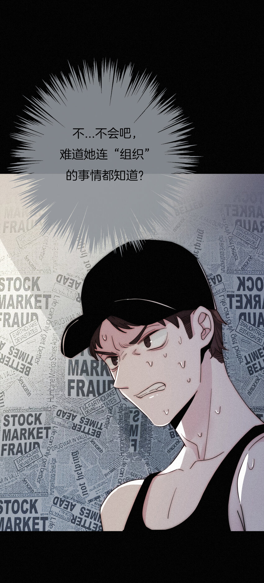 《有猫的迷宫》003 兄...弟？ 第33页