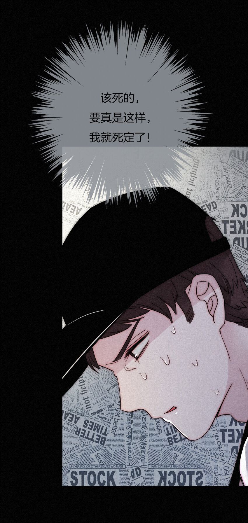 《有猫的迷宫》003 兄...弟？ 第34页