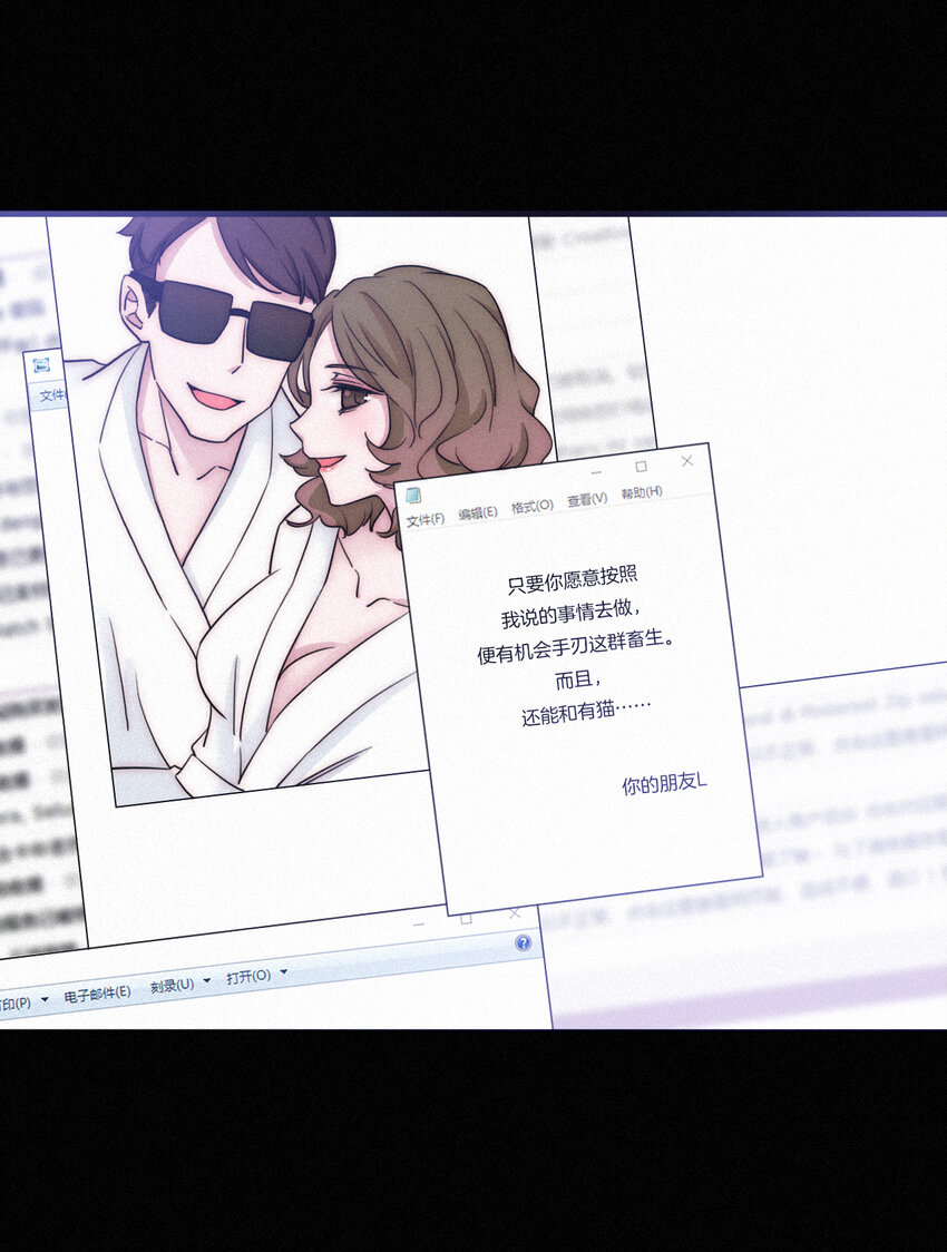 《有猫的迷宫》003 兄...弟？ 第3页