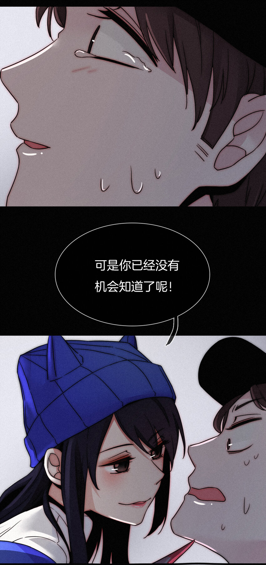 《有猫的迷宫》003 兄...弟？ 第43页