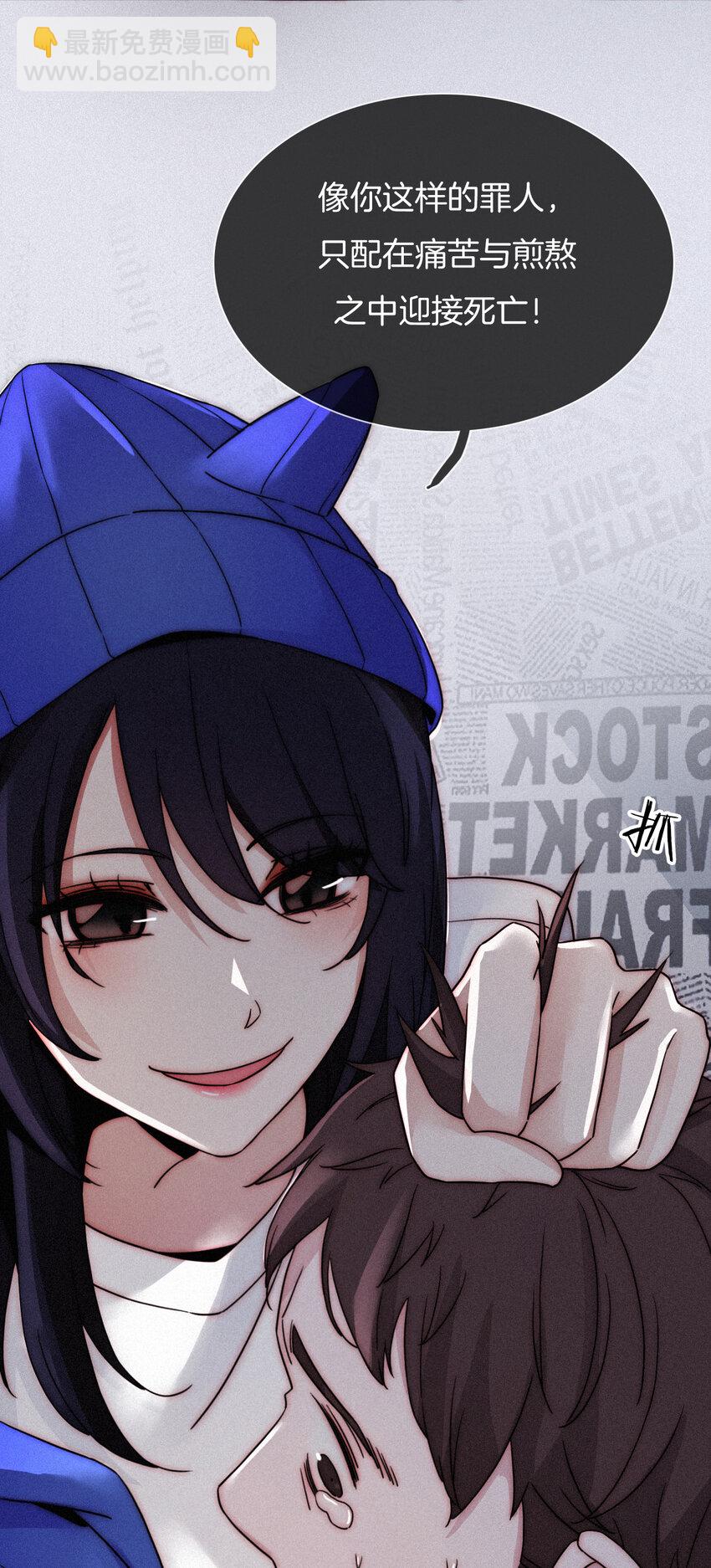 《有猫的迷宫》003 兄...弟？ 第44页