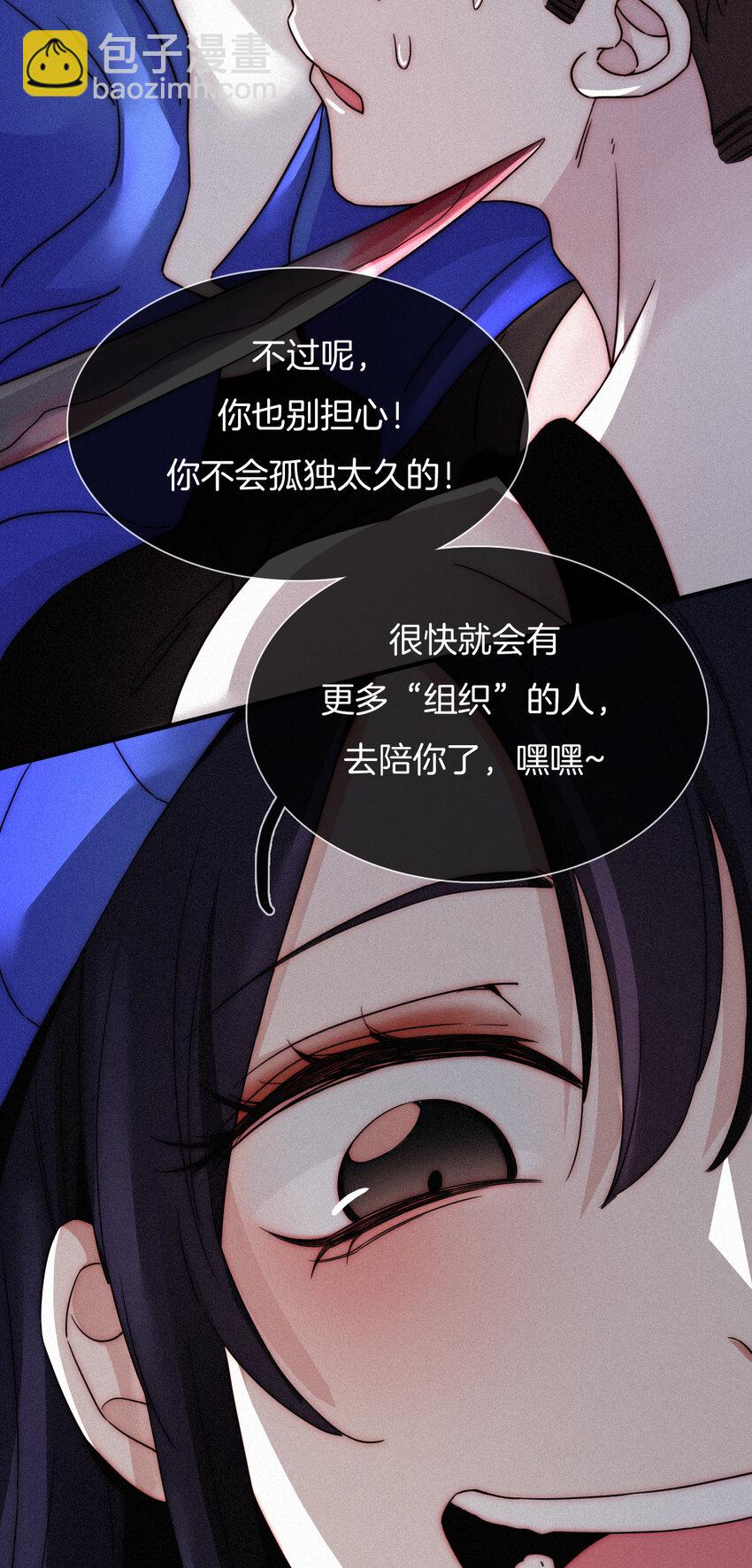 《有猫的迷宫》003 兄...弟？ 第45页