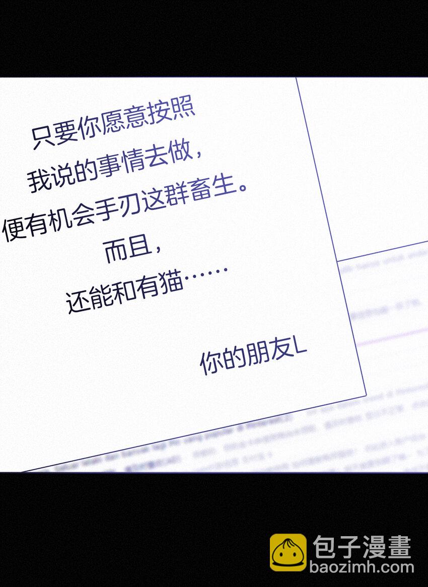 《有猫的迷宫》003 兄...弟？ 第4页