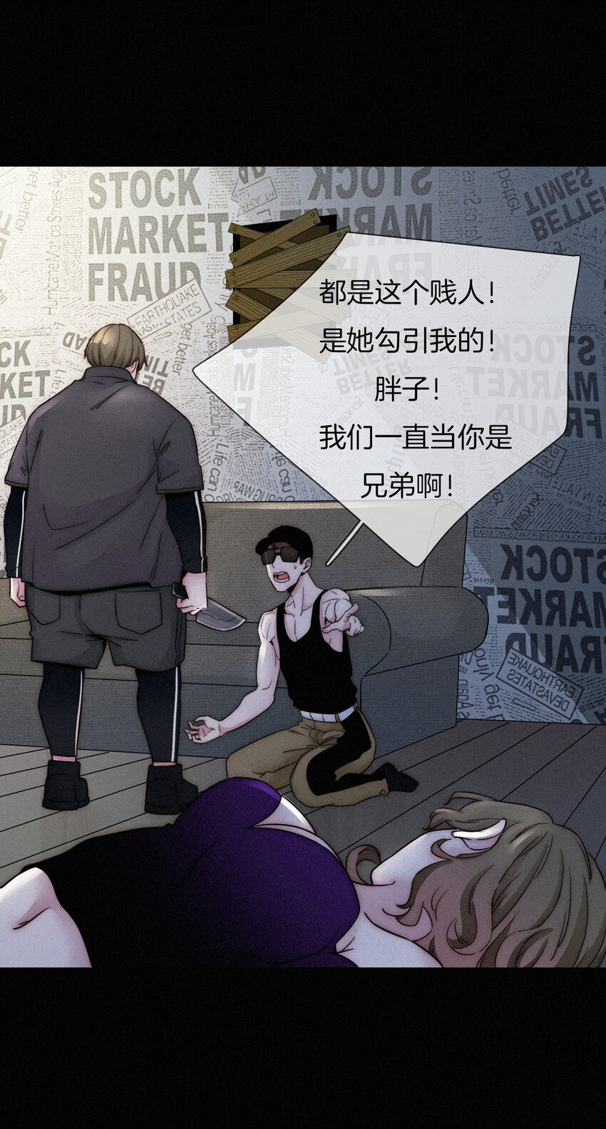 《有猫的迷宫》003 兄...弟？ 第6页