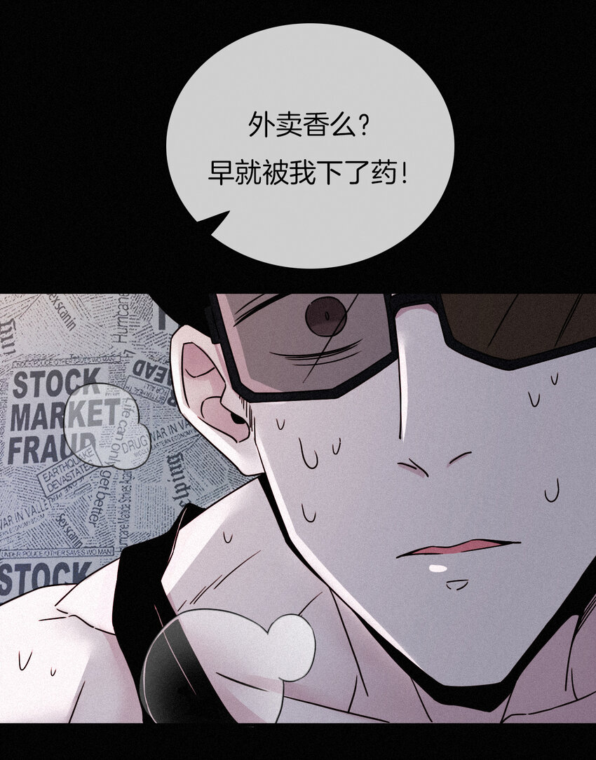 《有猫的迷宫》003 兄...弟？ 第8页