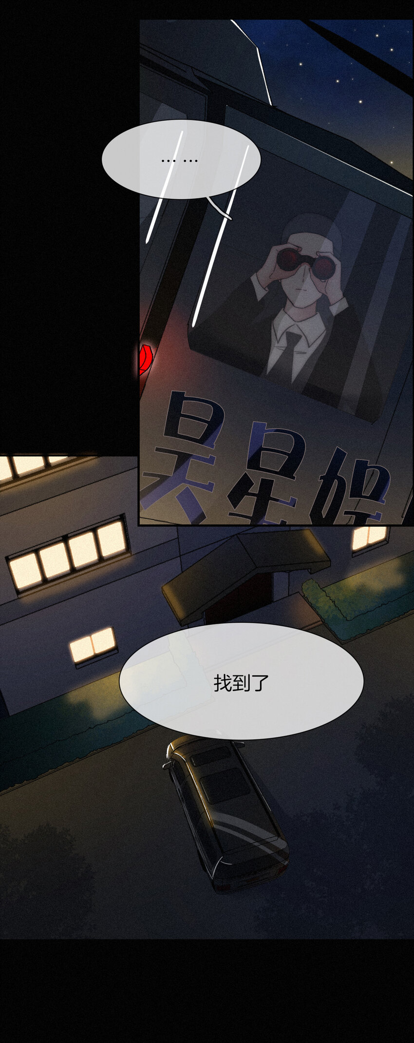 《有猫的迷宫》002 追踪、内讧 第13页