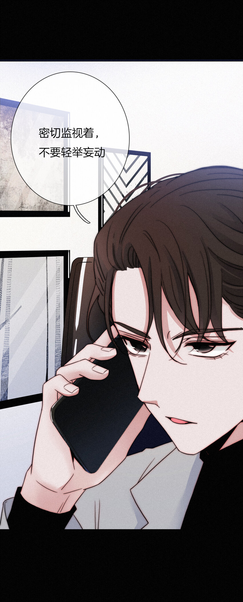 《有猫的迷宫》002 追踪、内讧 第14页