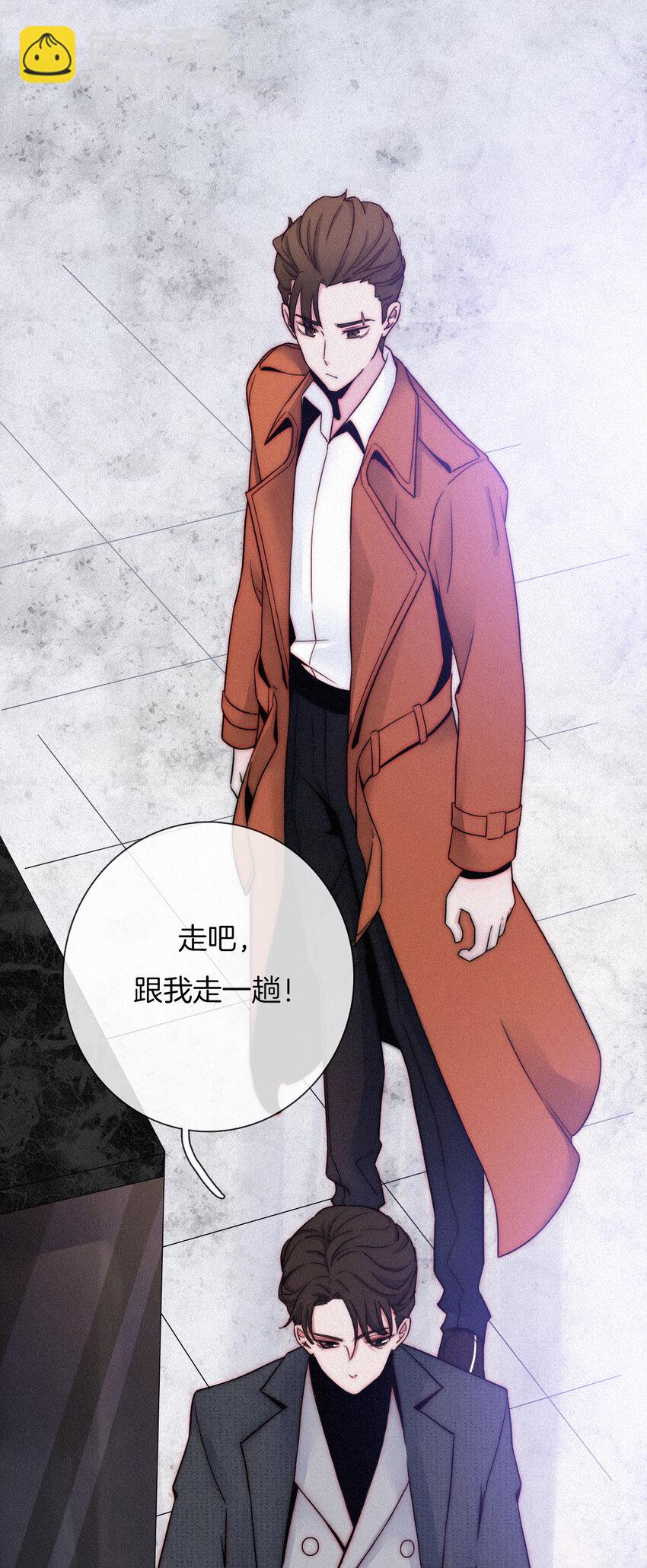 《有猫的迷宫》002 追踪、内讧 第17页