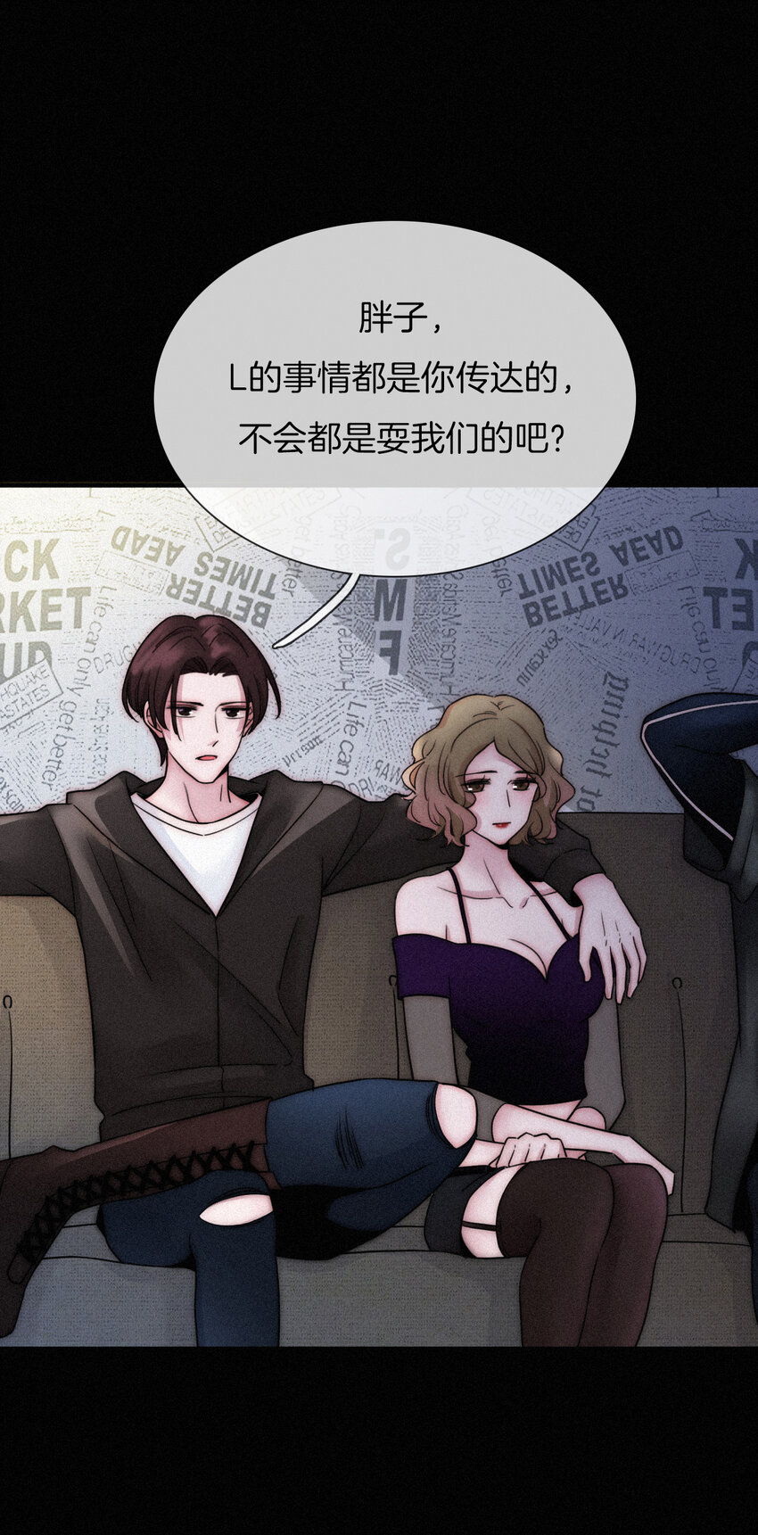 《有猫的迷宫》002 追踪、内讧 第26页