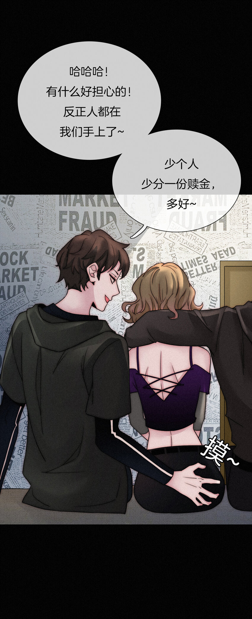 《有猫的迷宫》002 追踪、内讧 第27页