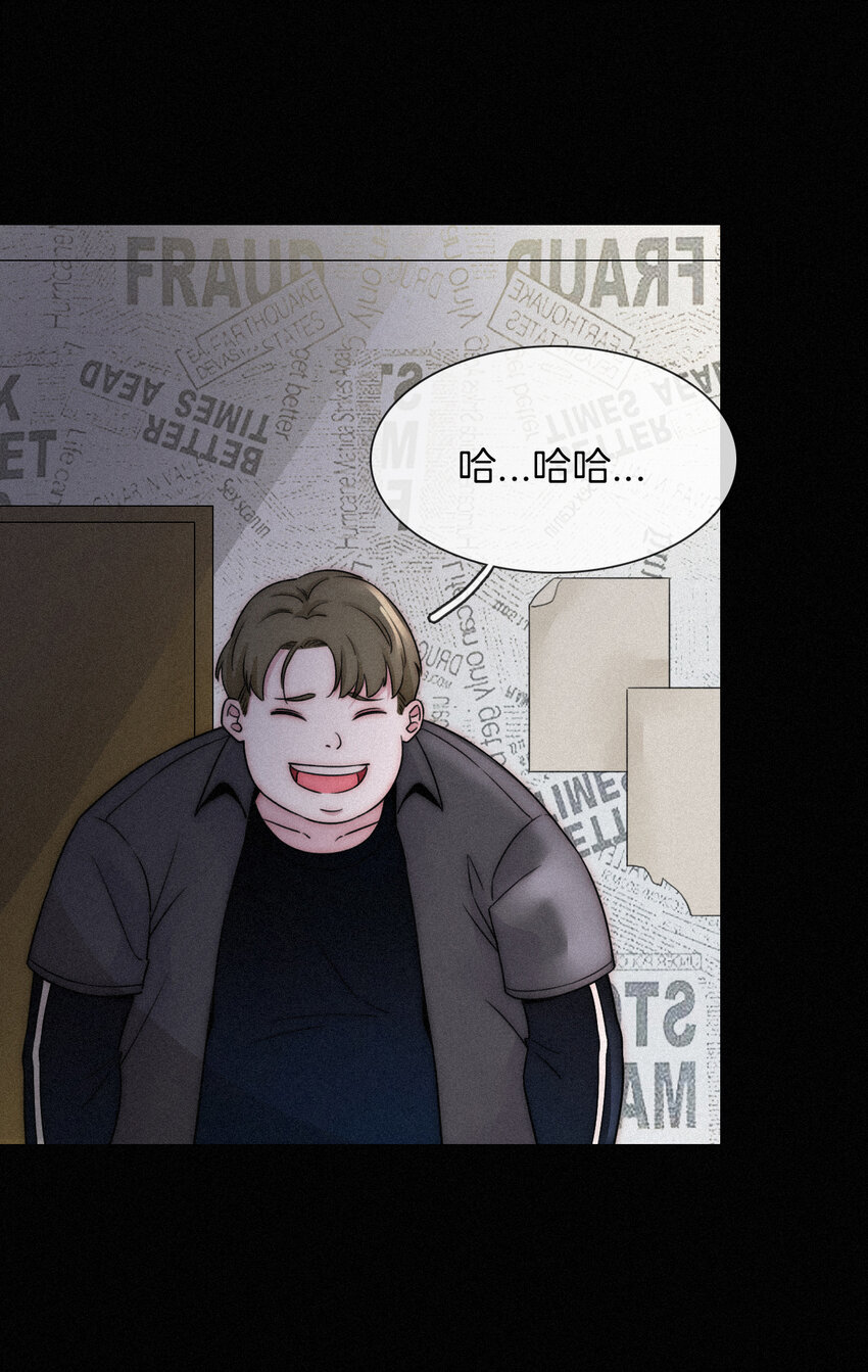 《有猫的迷宫》002 追踪、内讧 第30页