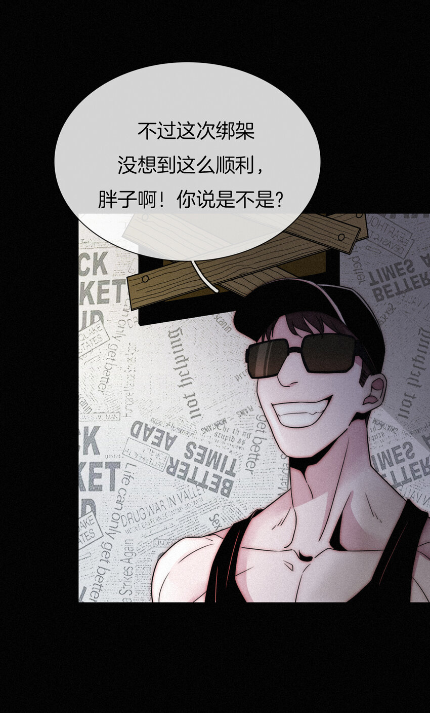 《有猫的迷宫》002 追踪、内讧 第31页