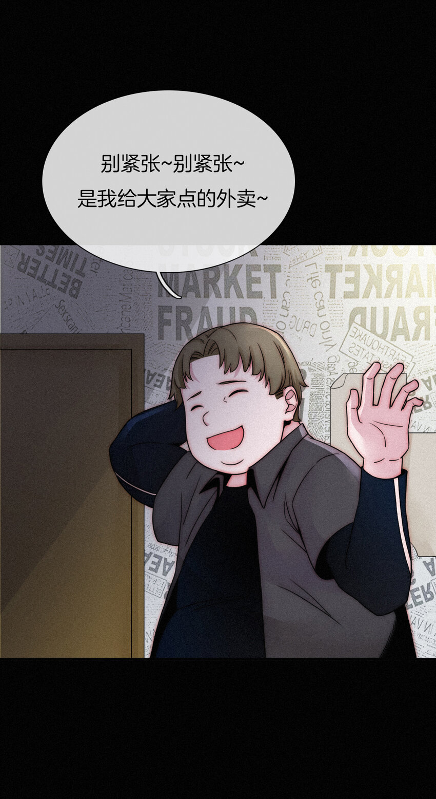 《有猫的迷宫》002 追踪、内讧 第35页