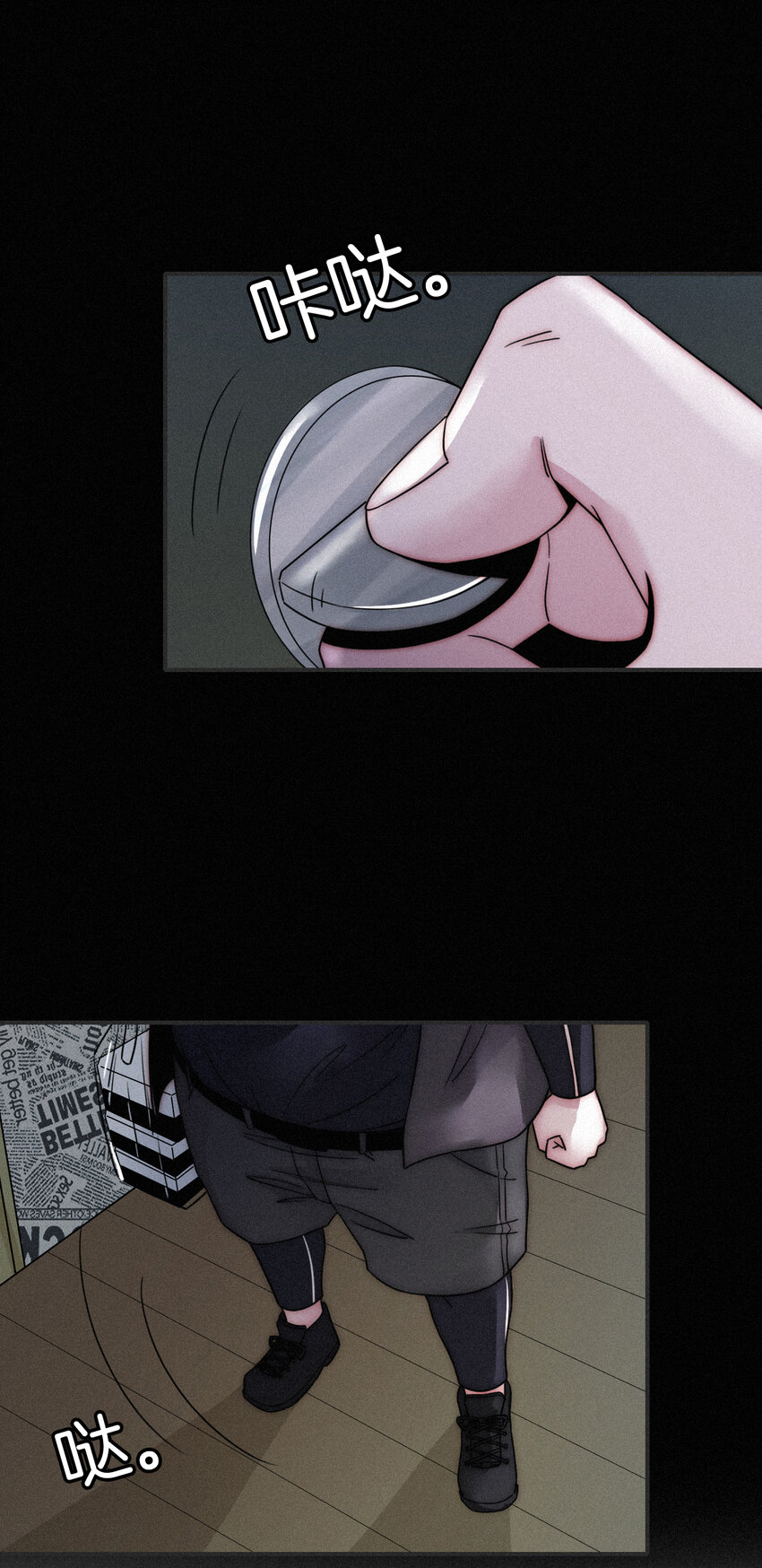 《有猫的迷宫》002 追踪、内讧 第40页