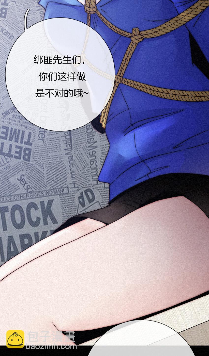 《有猫的迷宫》002 追踪、内讧 第47页