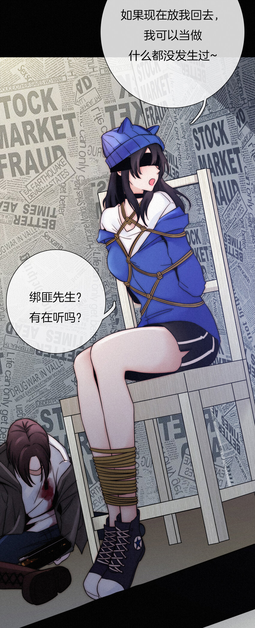 《有猫的迷宫》002 追踪、内讧 第48页