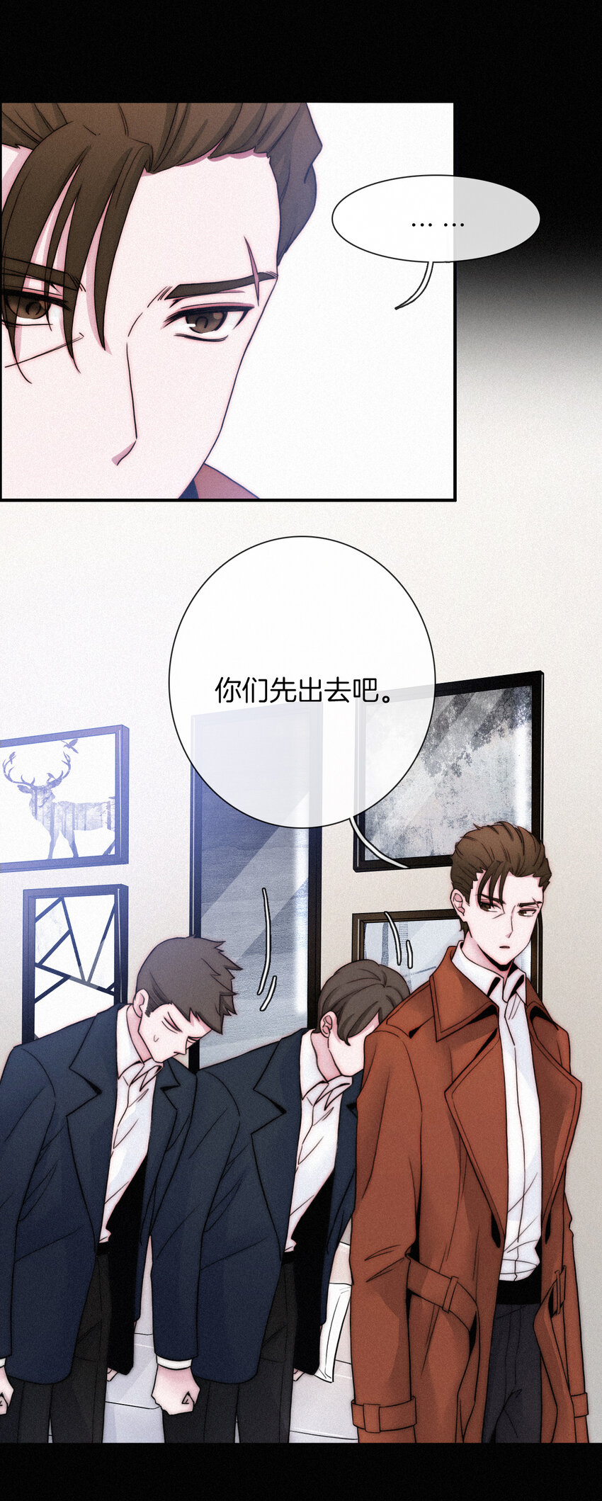 《有猫的迷宫》002 追踪、内讧 第4页
