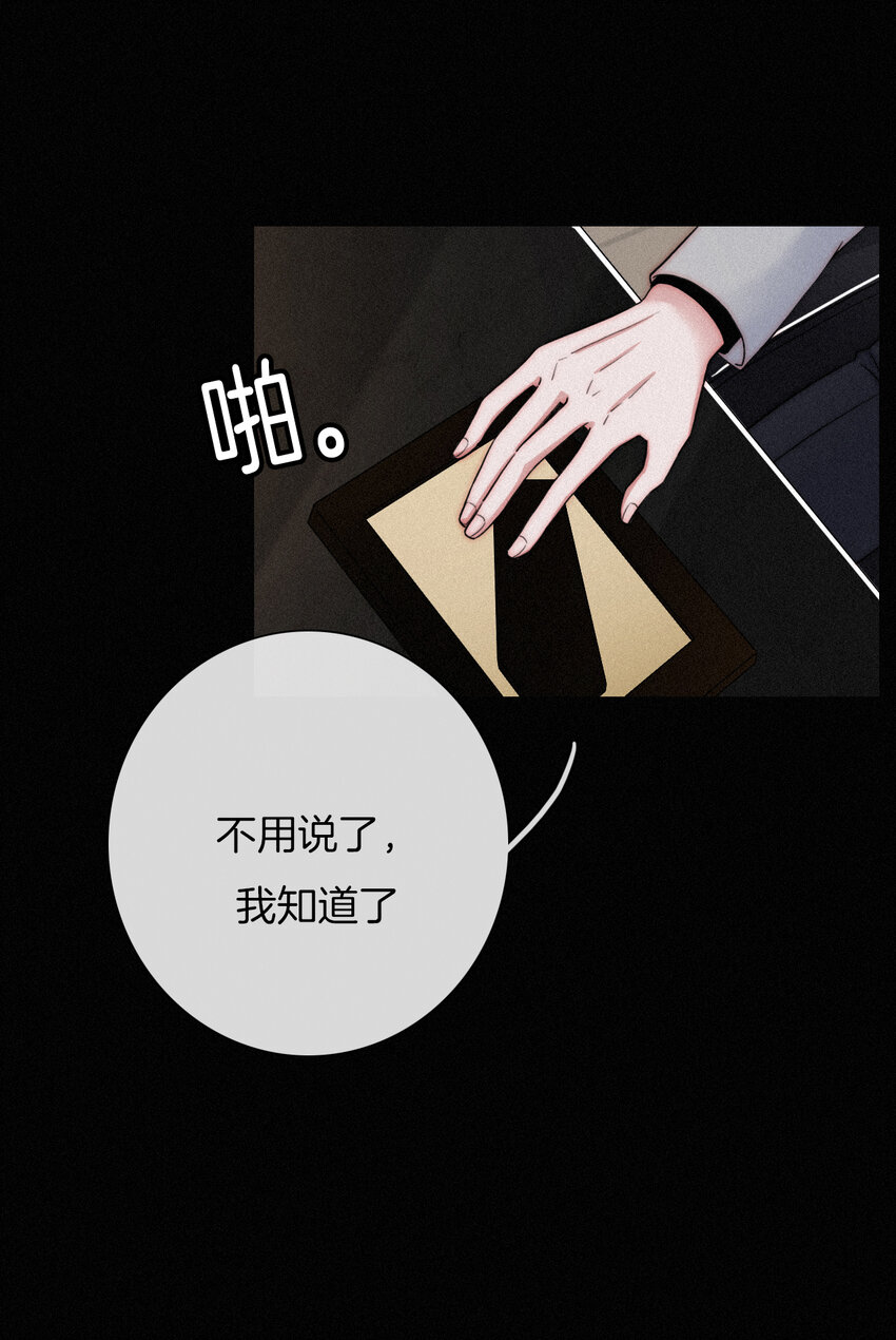 《有猫的迷宫》002 追踪、内讧 第7页