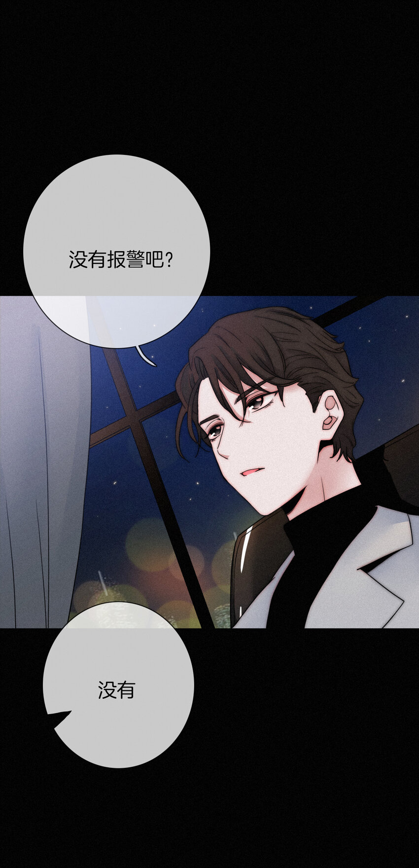 《有猫的迷宫》002 追踪、内讧 第8页