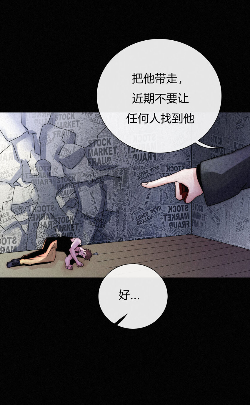 《有猫的迷宫》005 宽恕、解救？ 第20页