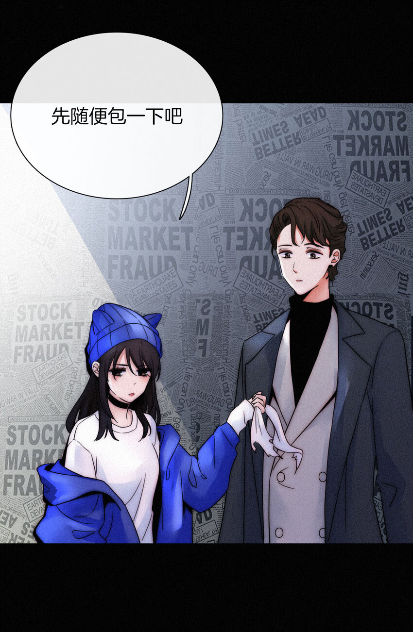 《有猫的迷宫》005 宽恕、解救？ 第22页