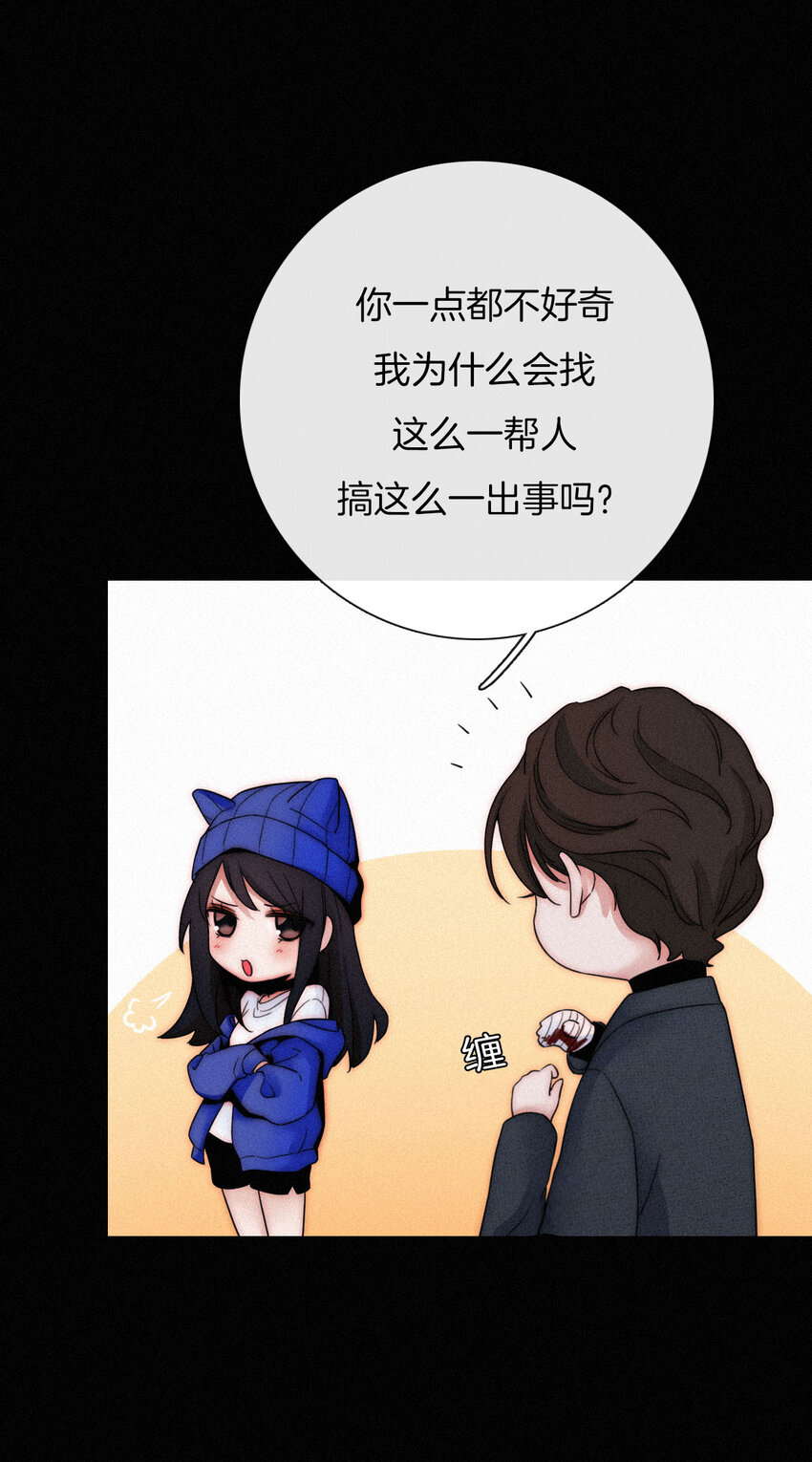 《有猫的迷宫》005 宽恕、解救？ 第25页